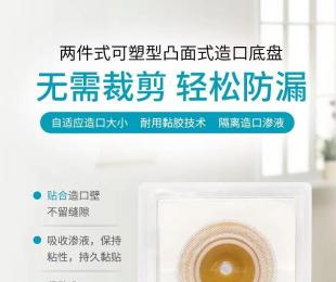 康维德两件式可塑凸面底盘